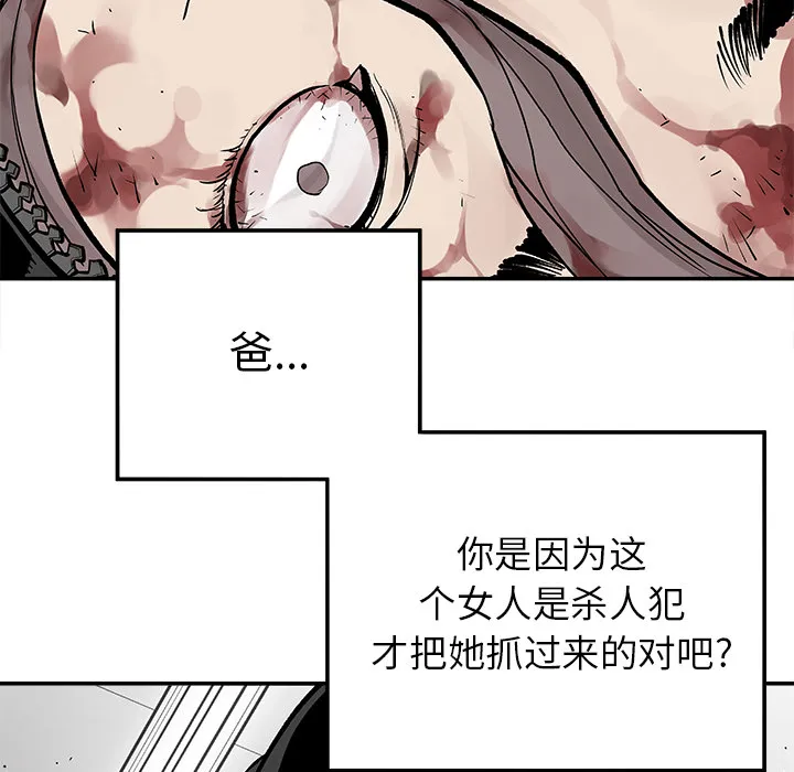 邪恶血统 邪恶血统：10