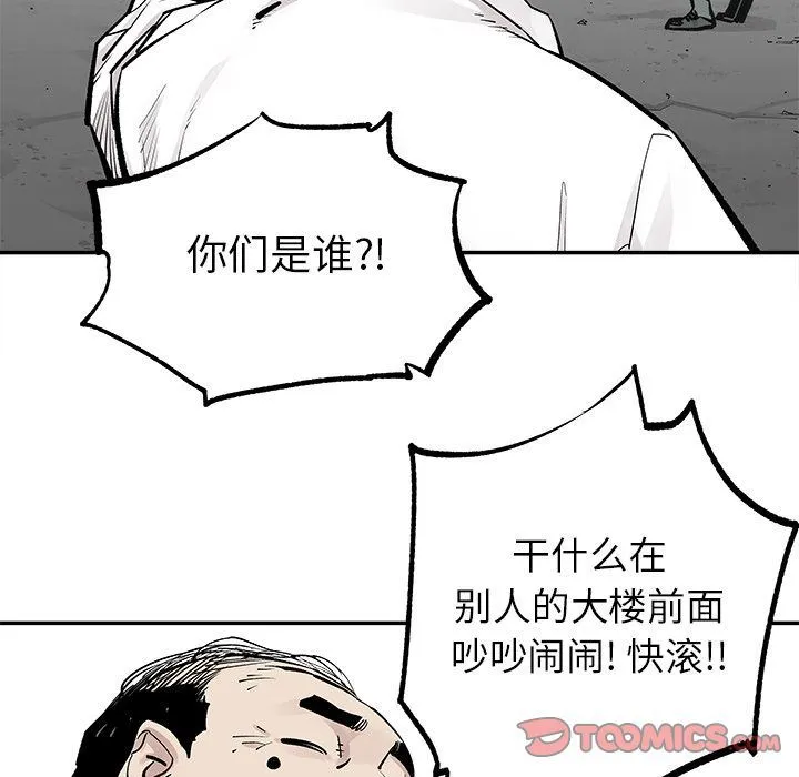 邪恶血统 邪恶血统:第36话