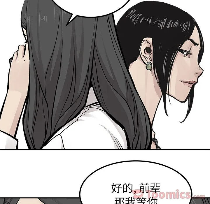 邪恶血统 Up邪恶血统:第24话