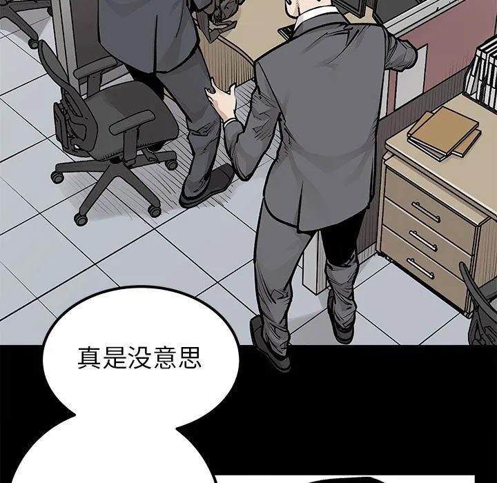 邪恶血统 邪恶血统:第30话