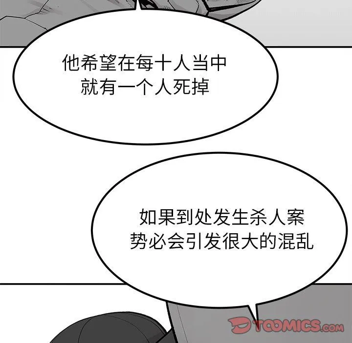 邪恶血统 邪恶血统:第38话