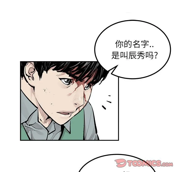 邪恶血统 邪恶血统:第33话