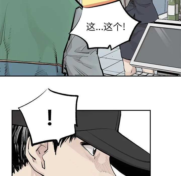 邪恶血统 邪恶血统:第32话