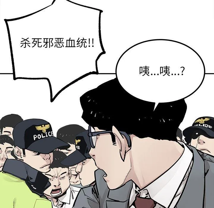 邪恶血统 邪恶血统：第46话