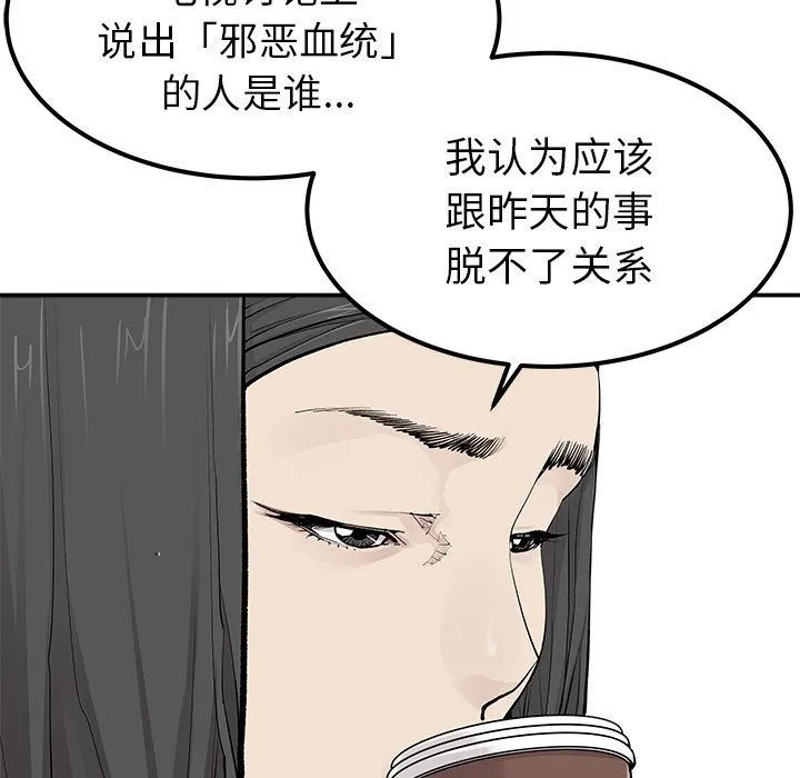 邪恶血统 邪恶血统:第30话