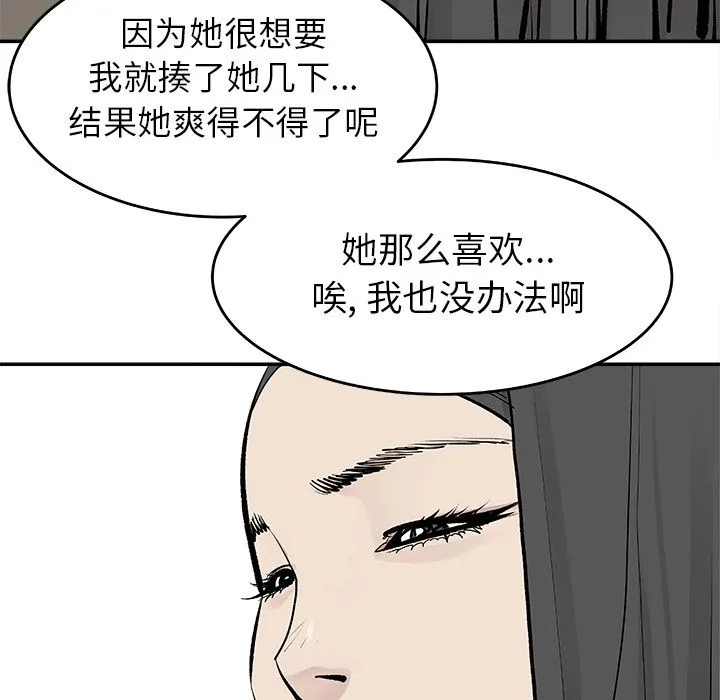 邪恶血统 邪恶血统：19