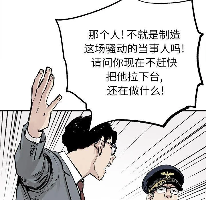 邪恶血统 邪恶血统：第46话