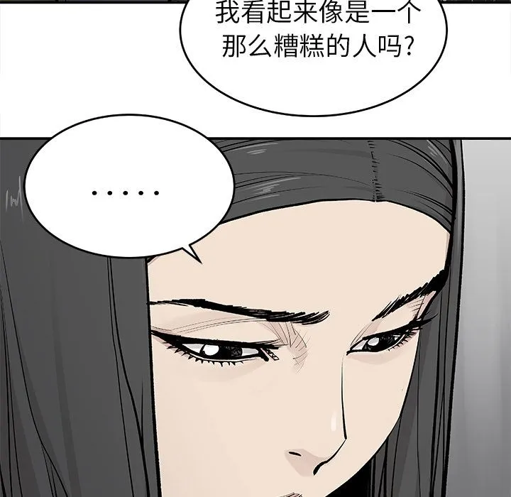邪恶血统 邪恶血统：20
