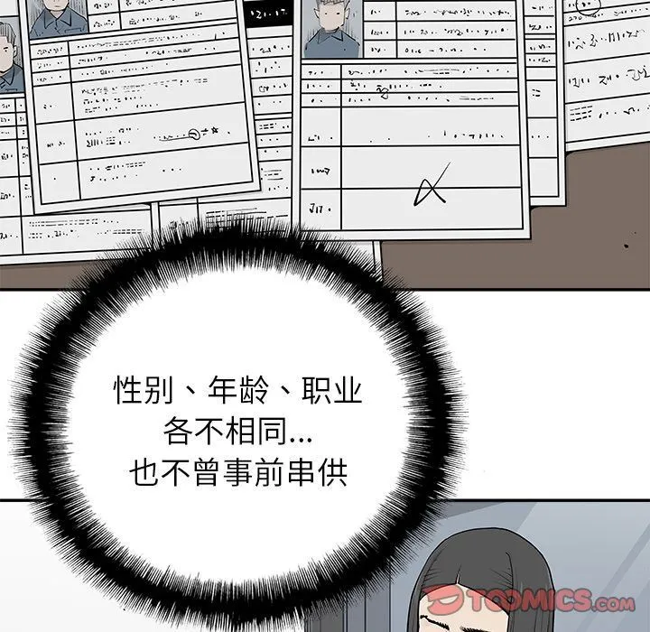 邪恶血统 邪恶血统:第31话