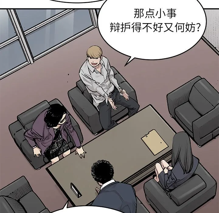 邪恶血统 邪恶血统：19