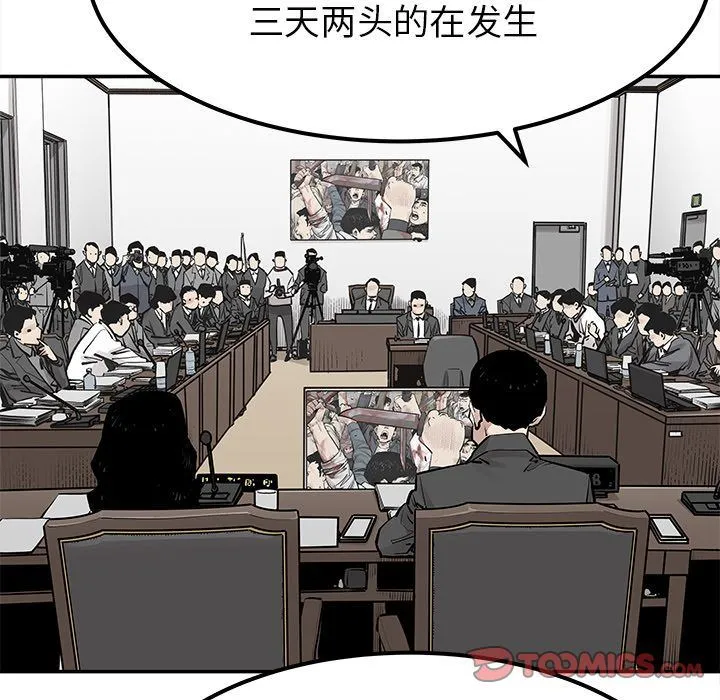 邪恶血统 邪恶血统:第38话