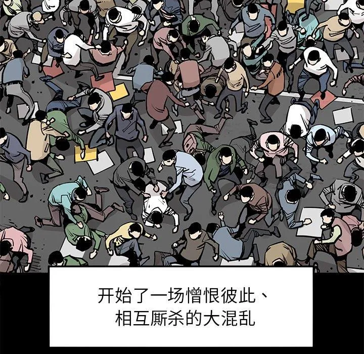 邪恶血统 邪恶血统：第48话