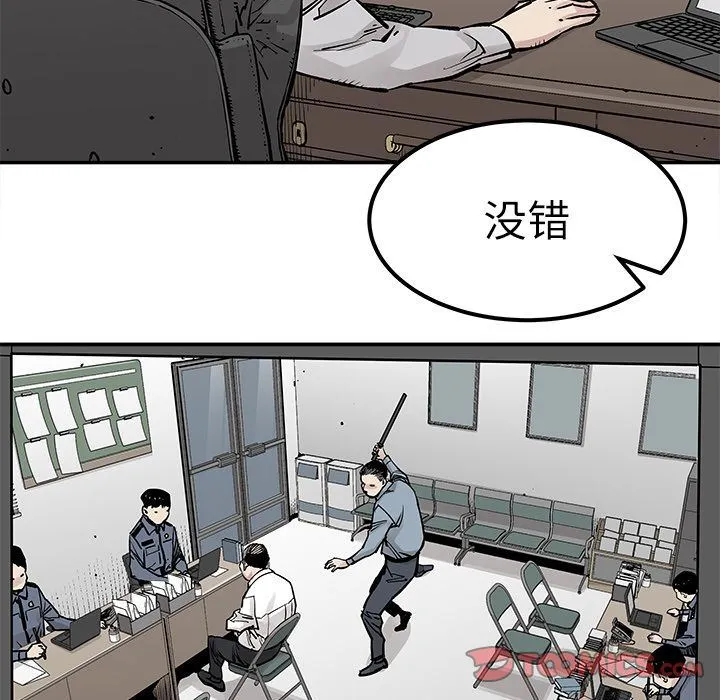 邪恶血统 邪恶血统:第36话