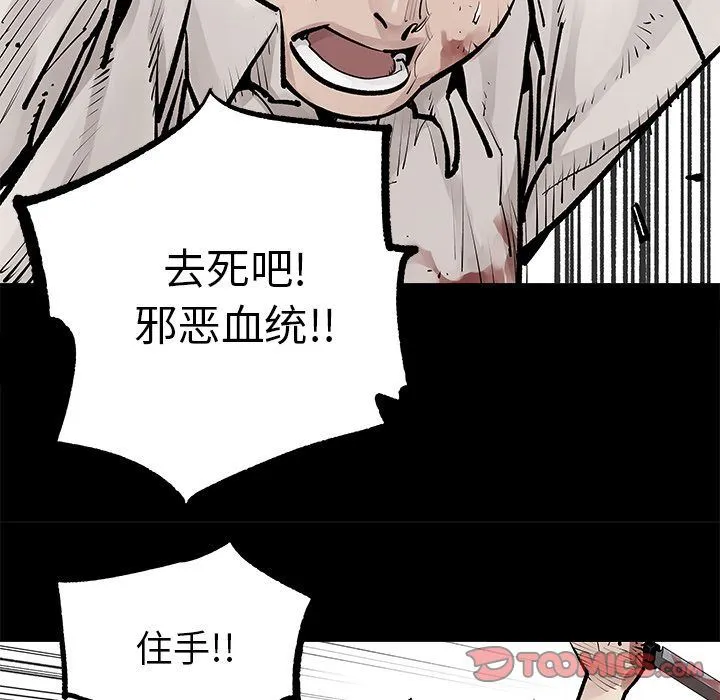 邪恶血统 邪恶血统:第34话