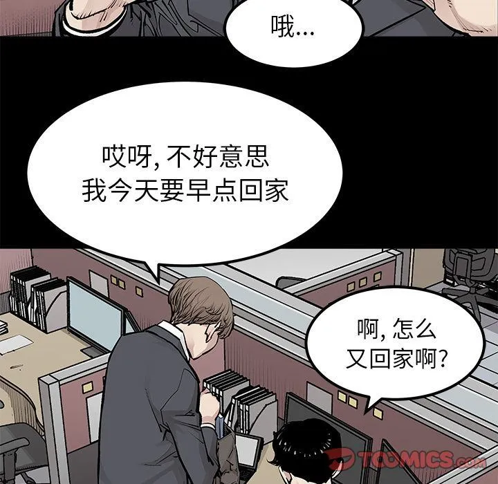 邪恶血统 邪恶血统:第30话