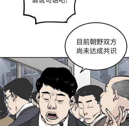 邪恶血统 邪恶血统:第43话