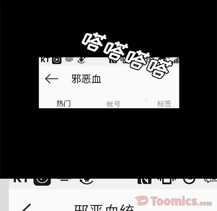 邪恶血统 Up邪恶血统:第29话