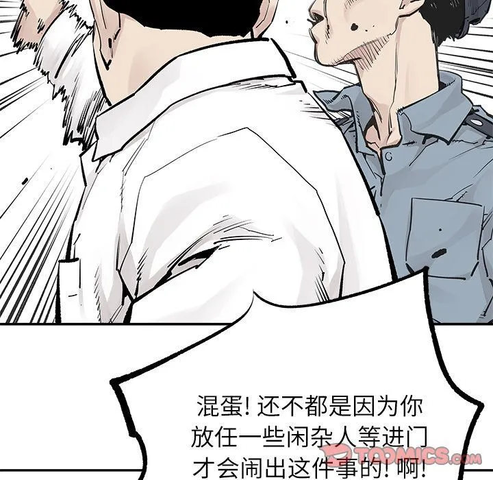 邪恶血统 邪恶血统:第36话