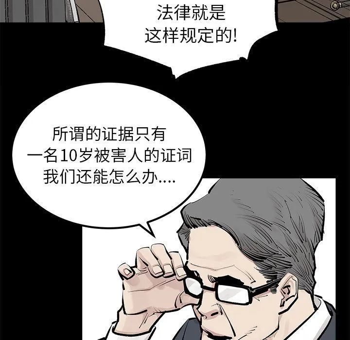邪恶血统 邪恶血统:第31话