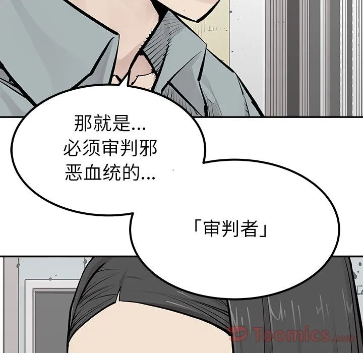 邪恶血统 邪恶血统第23话