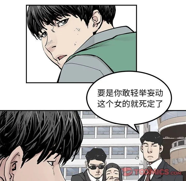 邪恶血统 邪恶血统:第33话