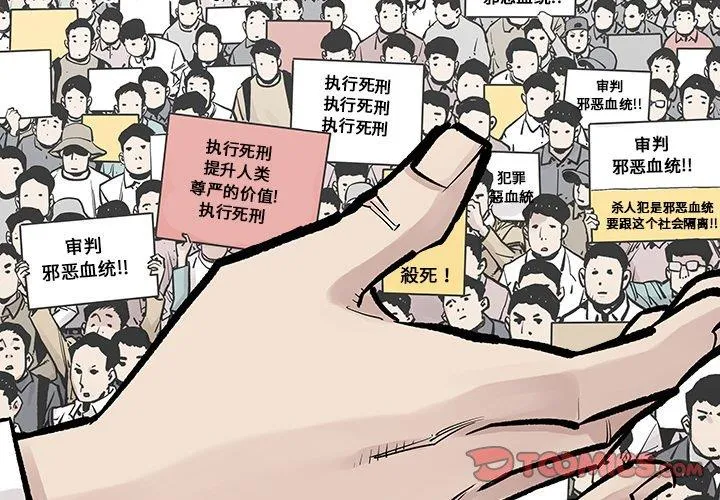 邪恶血统 邪恶血统：第45话