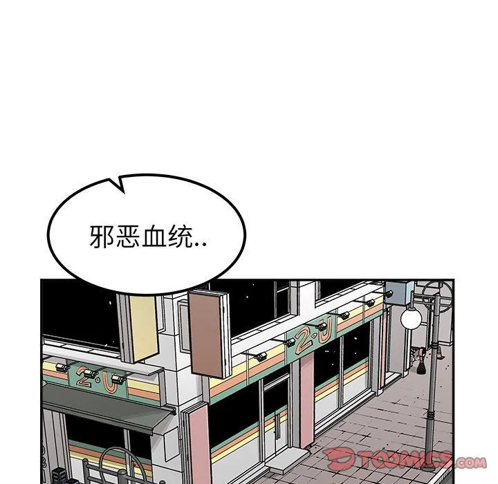 邪恶血统 邪恶血统:第38话