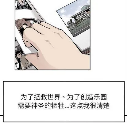 邪恶血统 邪恶血统:第43话