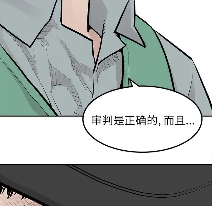 邪恶血统 邪恶血统第22话
