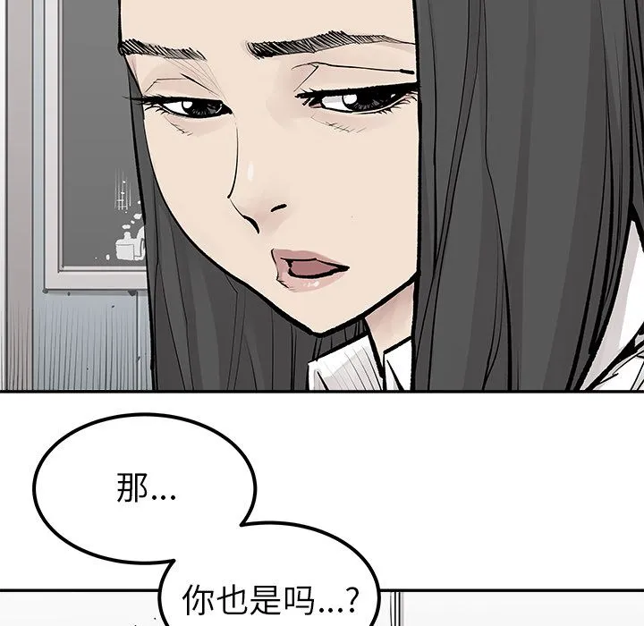 邪恶血统 邪恶血统第23话