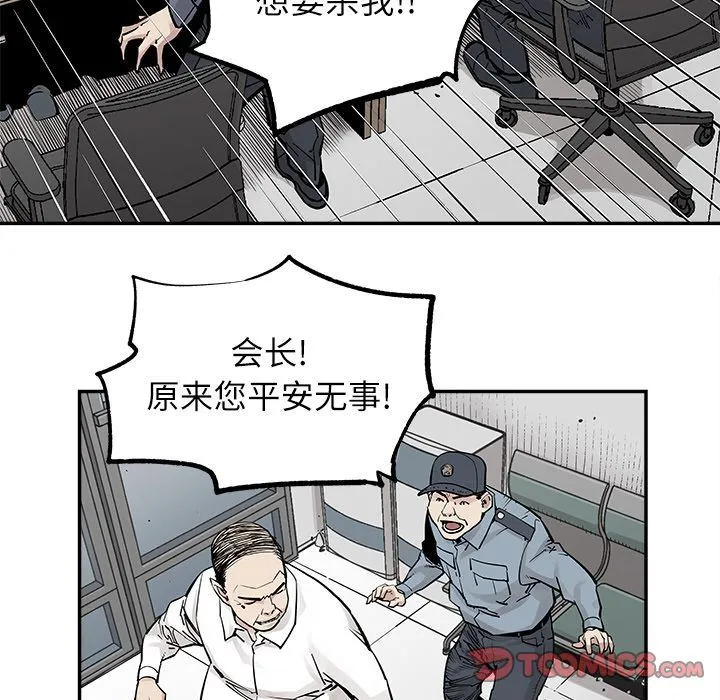邪恶血统 邪恶血统:第36话