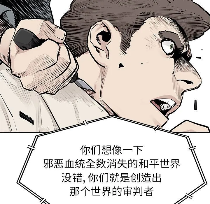 邪恶血统 邪恶血统:第38话