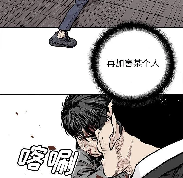 邪恶血统 邪恶血统：第46话