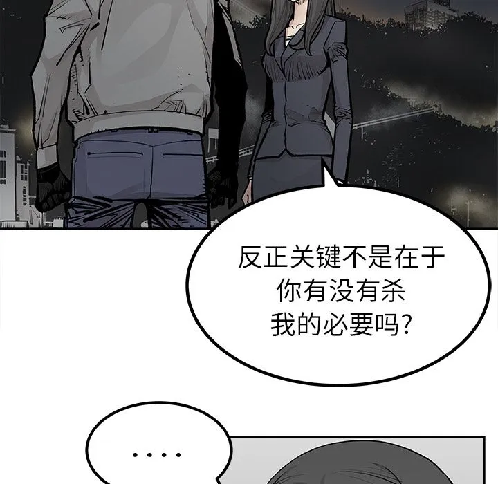 邪恶血统 邪恶血统：21