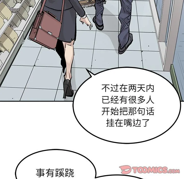 邪恶血统 邪恶血统:第30话