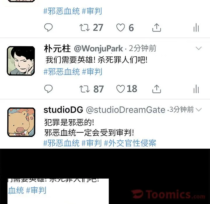 邪恶血统 Up邪恶血统:第29话