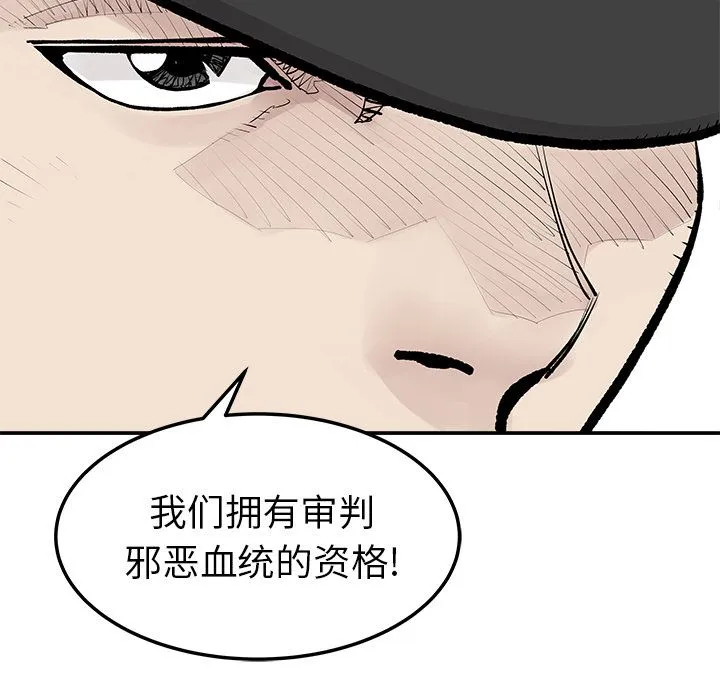 邪恶血统 邪恶血统第22话