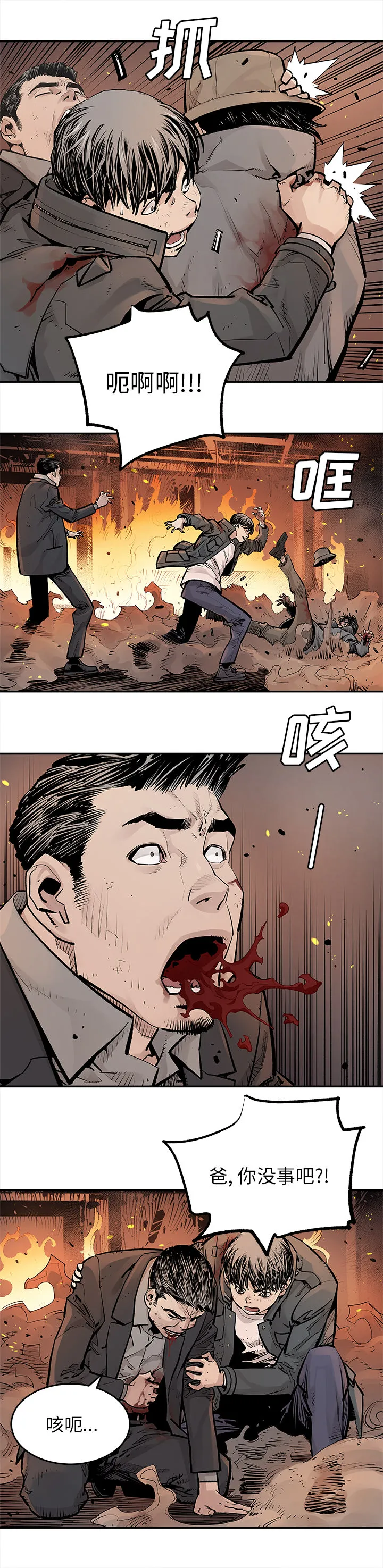 邪恶血统 邪恶血统：14