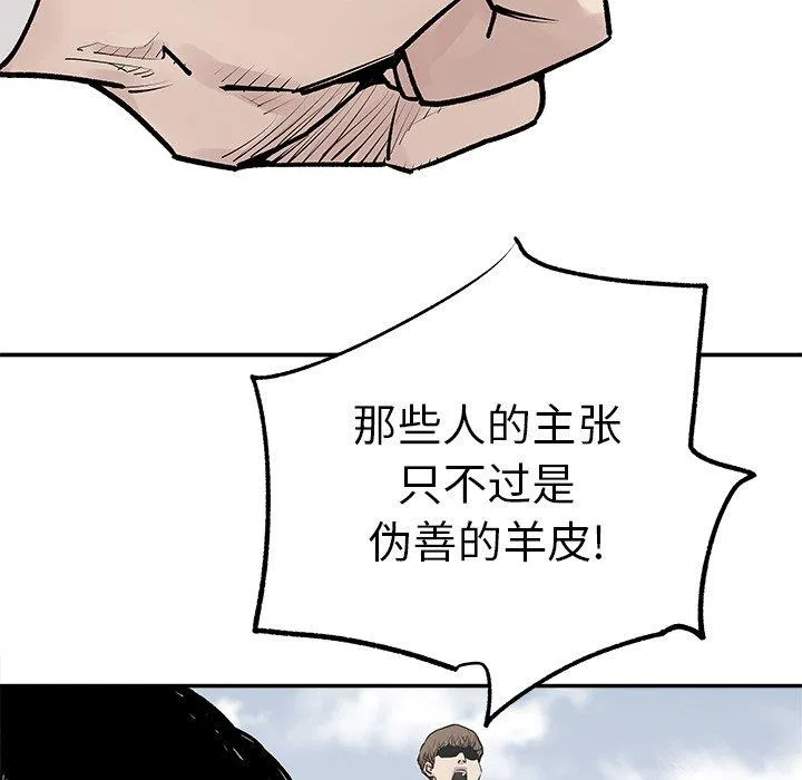 邪恶血统 邪恶血统：第45话