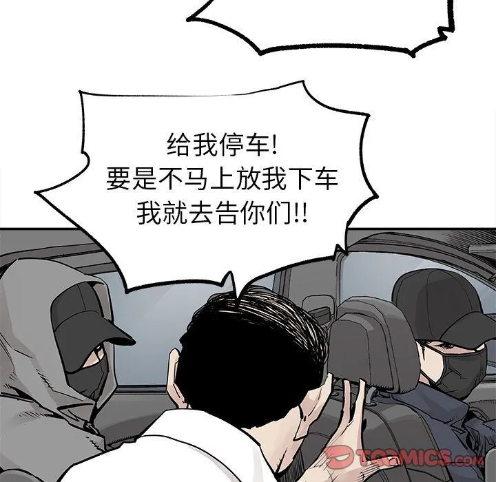 邪恶血统 邪恶血统:第36话