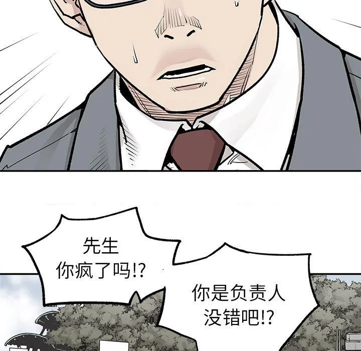 邪恶血统 邪恶血统：第46话