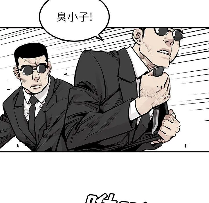 邪恶血统 邪恶血统：第46话