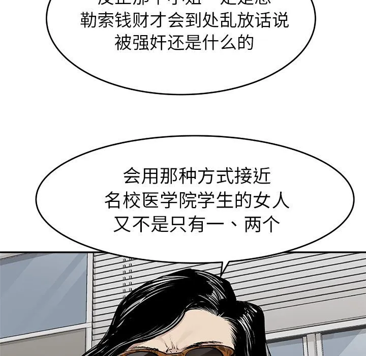 邪恶血统 邪恶血统：19