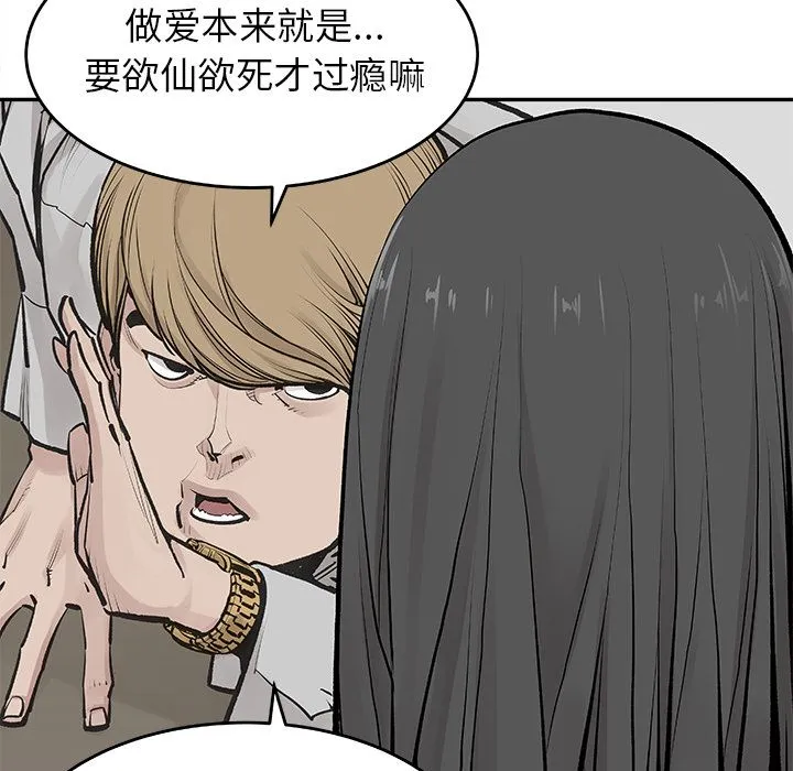 邪恶血统 邪恶血统：19