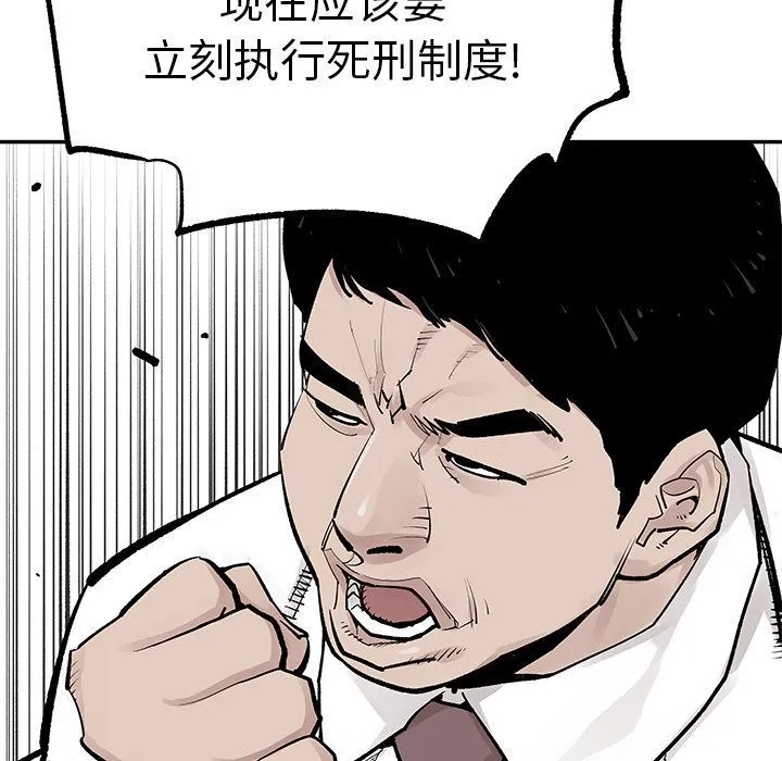 邪恶血统 邪恶血统:第38话