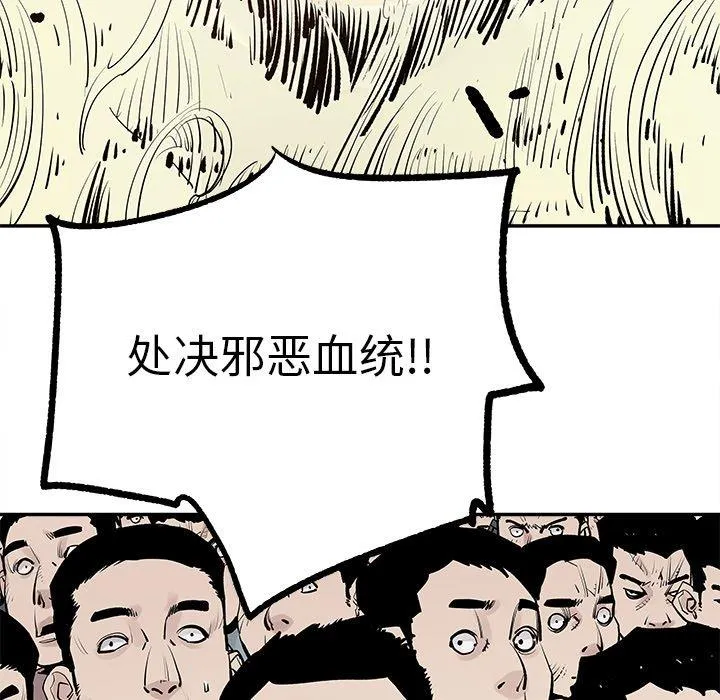 邪恶血统 邪恶血统：第47话