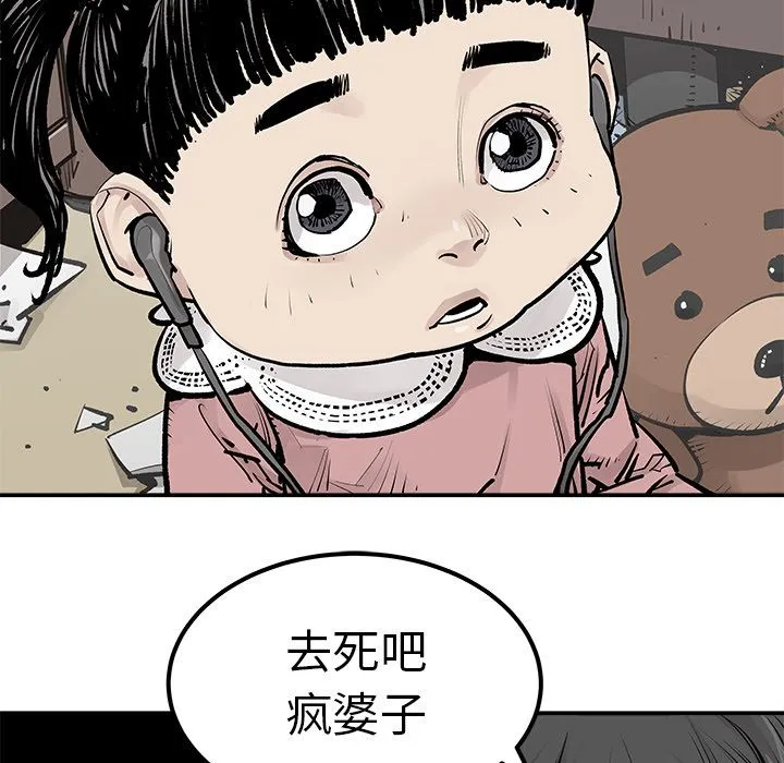 邪恶血统 Up邪恶血统:第27话