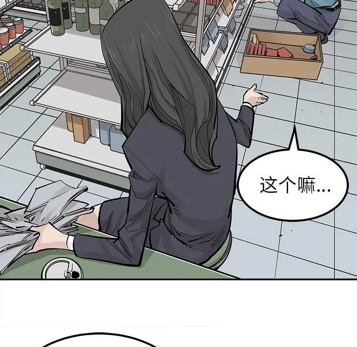 邪恶血统 邪恶血统：第48话