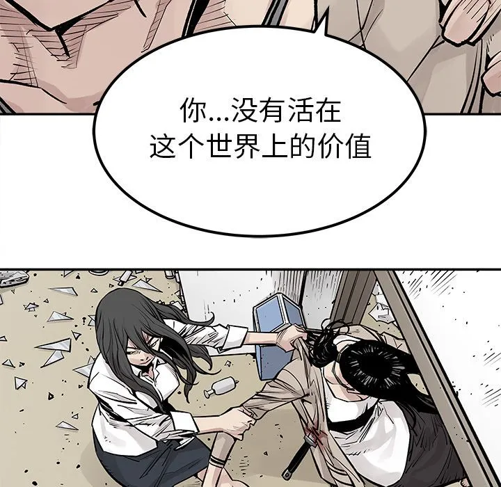 邪恶血统 Up邪恶血统:第27话