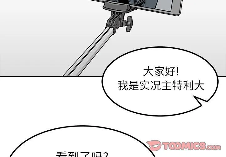 邪恶血统 邪恶血统:第36话
